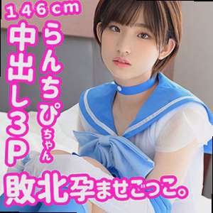らんちぴ 2