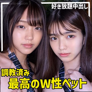H＆Sちゃん